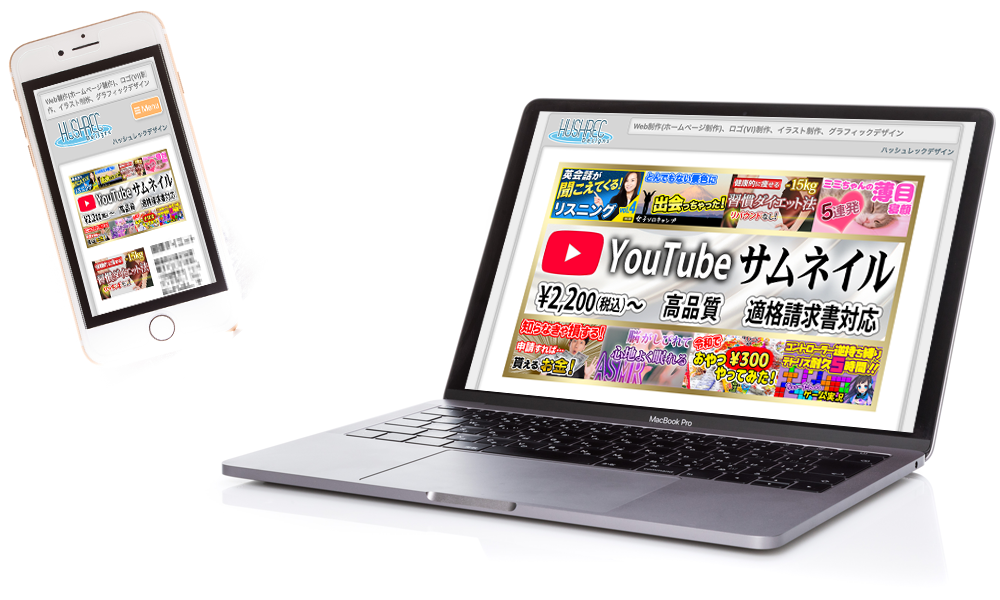 目立つサムネイルで視聴数をゲット！