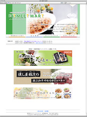 EAT MEET MART ／ 株式会社マイティライトジャパン