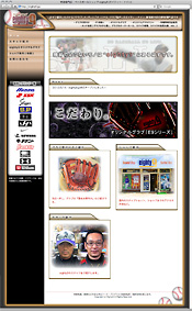 ベースボールショップeighty9