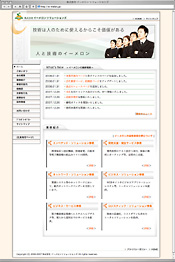 株式会社イーメロンソリューションズ