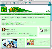 ヘンプ製品普及協会